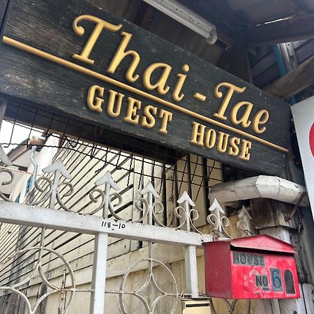 Thaitae Guesthouse Huahin Exterior foto
